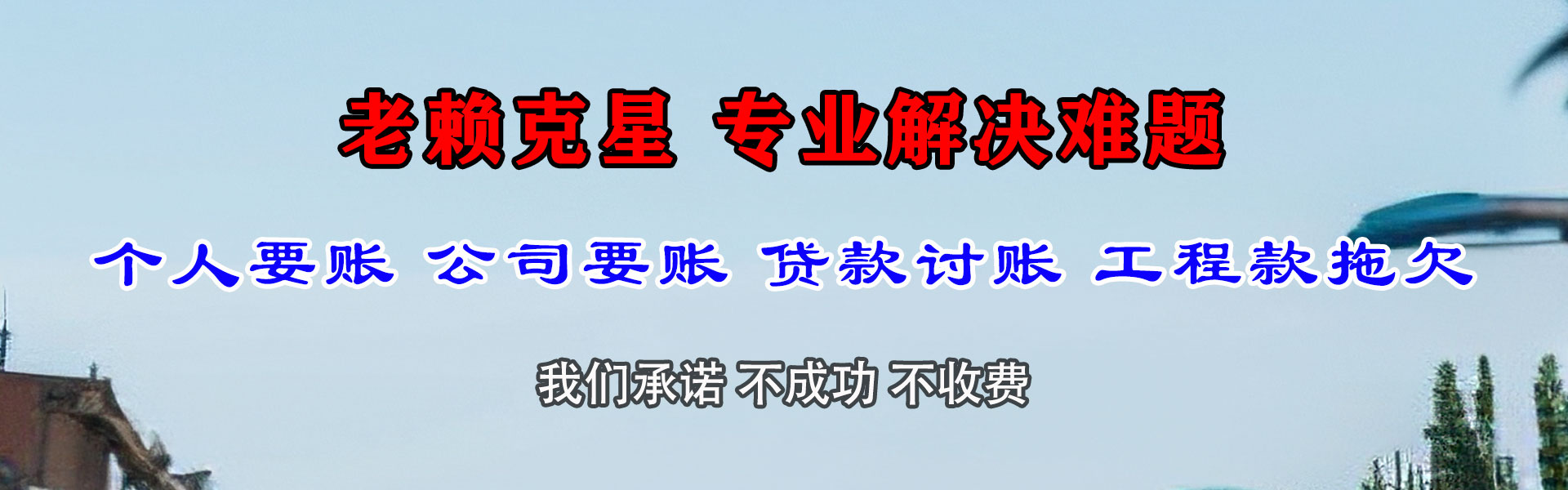 招远要账公司